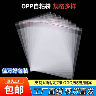 OPP��ճ͸���������Է���Ʒ���b��ƽ���o�ײ����z��ճ��