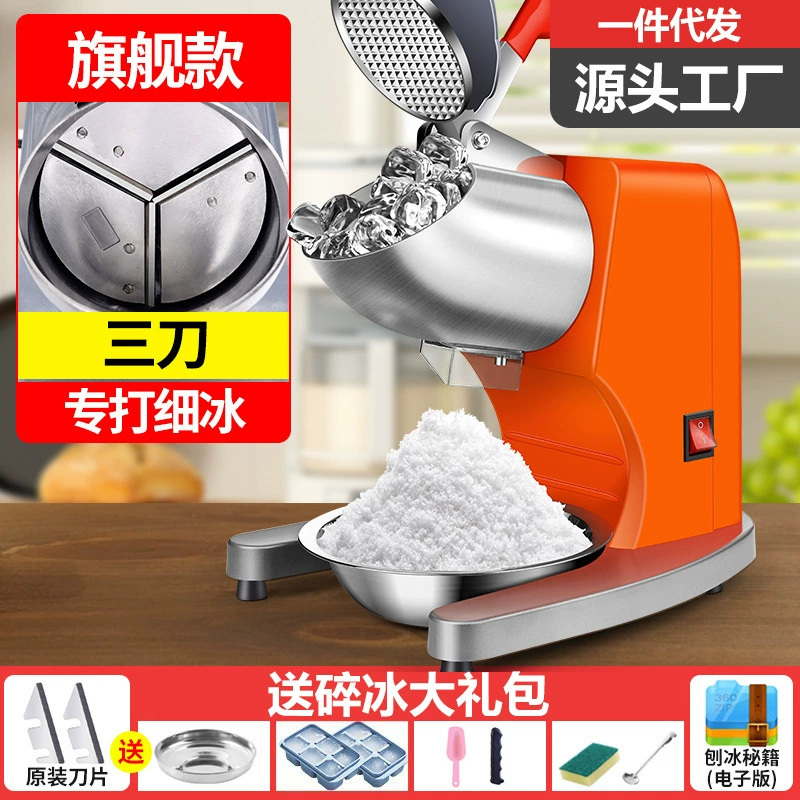 Broken Ice Machine 304 Double Sword Ice Machine Milk Tea Store Used high -power sesame ice machine fully automatic ice ice breaking machine