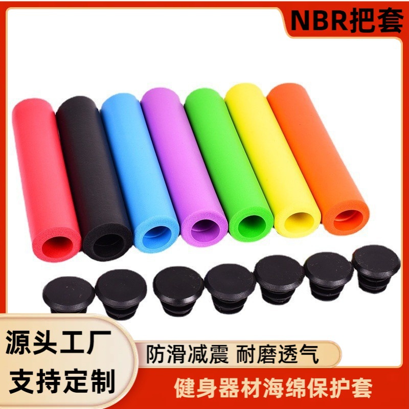 橡塑NBR高密度海绵空心管 隔热保温橡胶发泡手把护套不锈钢隔音棉