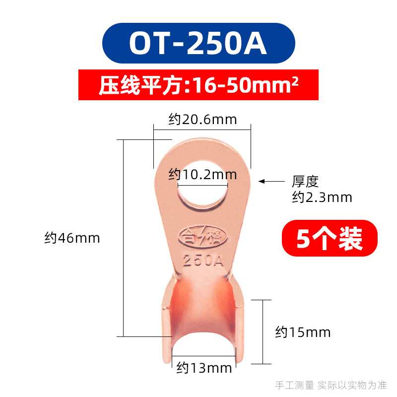 구리 노즈 5개 - 국가 표준 250A(16-50제곱선)