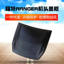 汽车机头引擎盖适用ranger丰田大众皮卡revoNissanNP300机头装饰