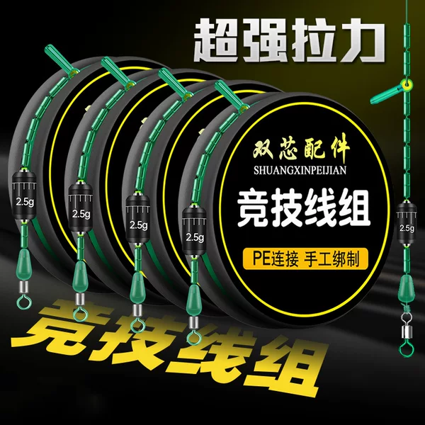 Competitive line group main line suit fishing line group finished line tie good crucian carp fishing full set of accessories supplies
