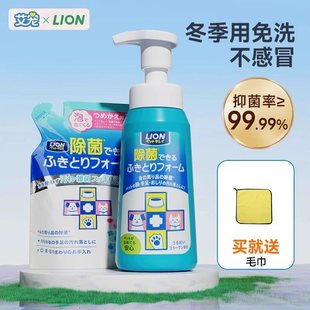 Lion King Cat No-Rinse Body Wash Antibacterial Foam Foot Cleanser Dry Shampoo Dog Shampoo Bath Liquid Cat Paw Cleaner
