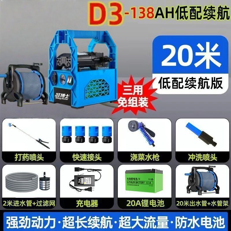 充电式抽水泵菜地浇水机淋浇菜神器农用浇地家用锂电抽水机灌溉机|undefined