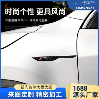 汽车叶子板防撞条车贴碳纤维通用车身保护贴防刮防水耐高温装饰贴