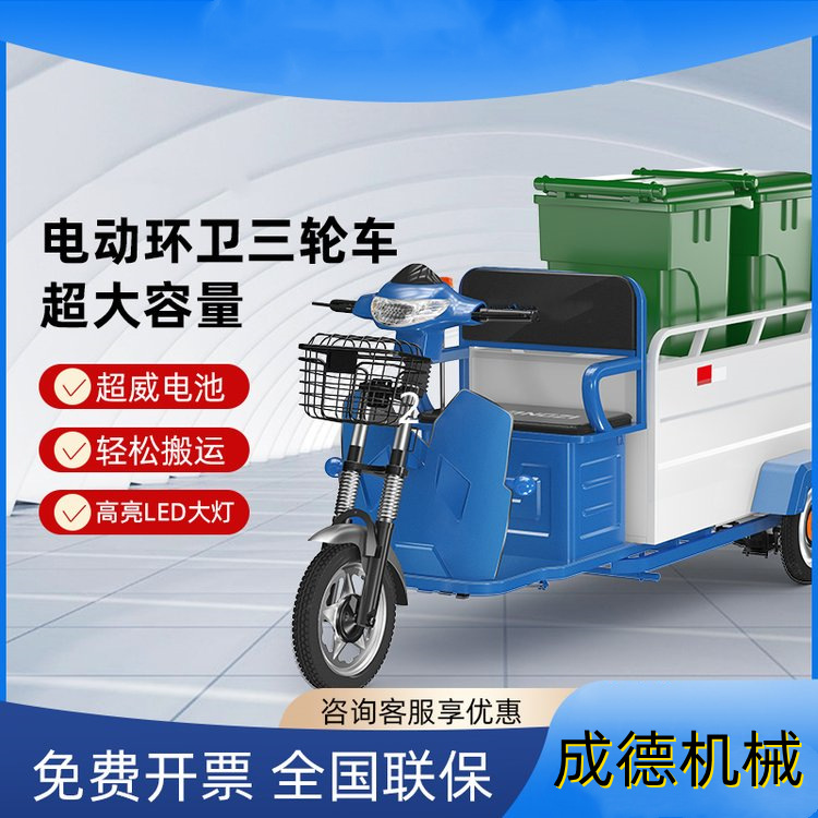 成德 户外垃圾转运车 小区环卫垃圾转运车 易操作业环卫车