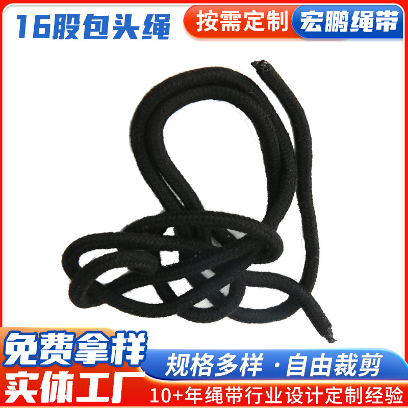 5mm包心pp绳16股pp绳黑白丙纶包心绳黑色圆绳厂家供应批发可定 制