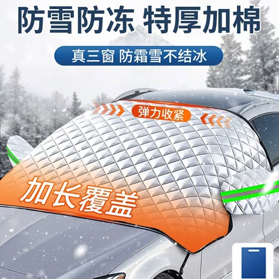 Car Cover for Front Windshield, Snow and Frost Protection, Thickened for Winter, Sunshade Half Cover for Small Cars