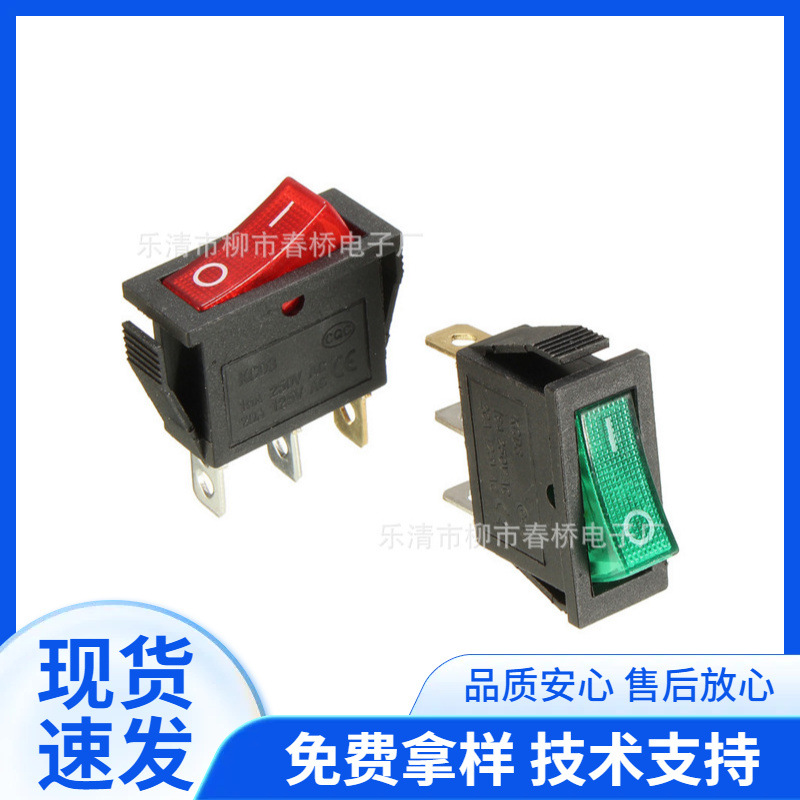 KCD3两档船型开关带灯翘板电源开关 方形开关船形开关