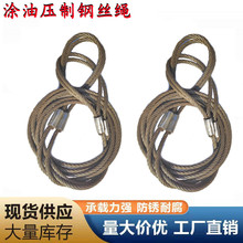 压制钢丝绳吊索具涂油铝合金起重钢缆绳拖车货车牵引6 8 10 12 16