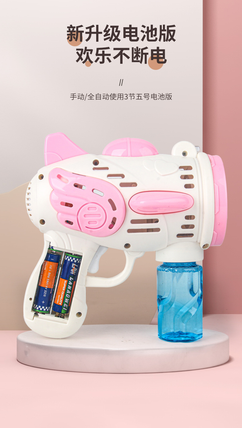 泡泡枪小款3_08