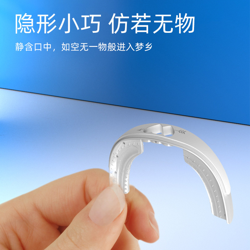 いびきをかく専用の多機能の歯はいびきを止める器をかぶせていびきをかくのを防ぎます。|undefined