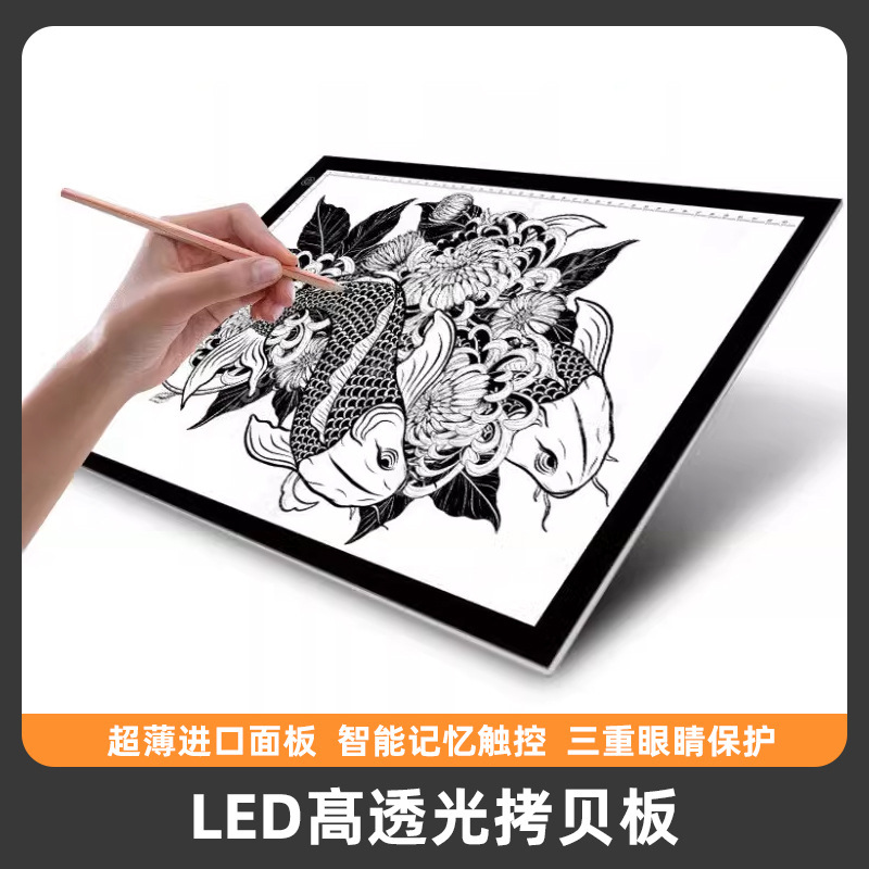A3A4A2 Copy Board Light-emitting Board Transmitting Desk Copy Desk LED Light-emitting Board Professional Drawing Light-emitting Tattoo A3A4A2 Copy Board Light-emitting Board Transmitting Desk Copy Desk LED Light-emitting Board Professional Drawing Light-emitting Tattoo