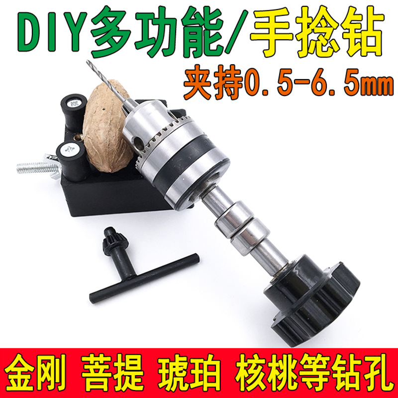 手捻钻文玩手钻手动打孔器金刚菩提子琥珀核桃打眼钻孔DIY工具