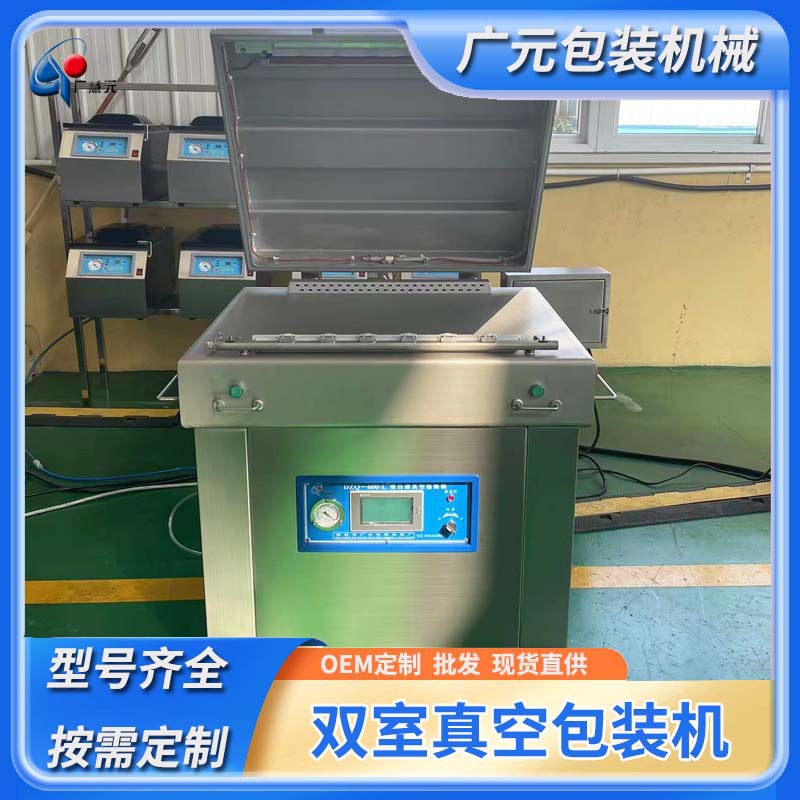 酒鬼花生烧烤小饼真空包装机操作简单 烧烤串真空包装设备可定制