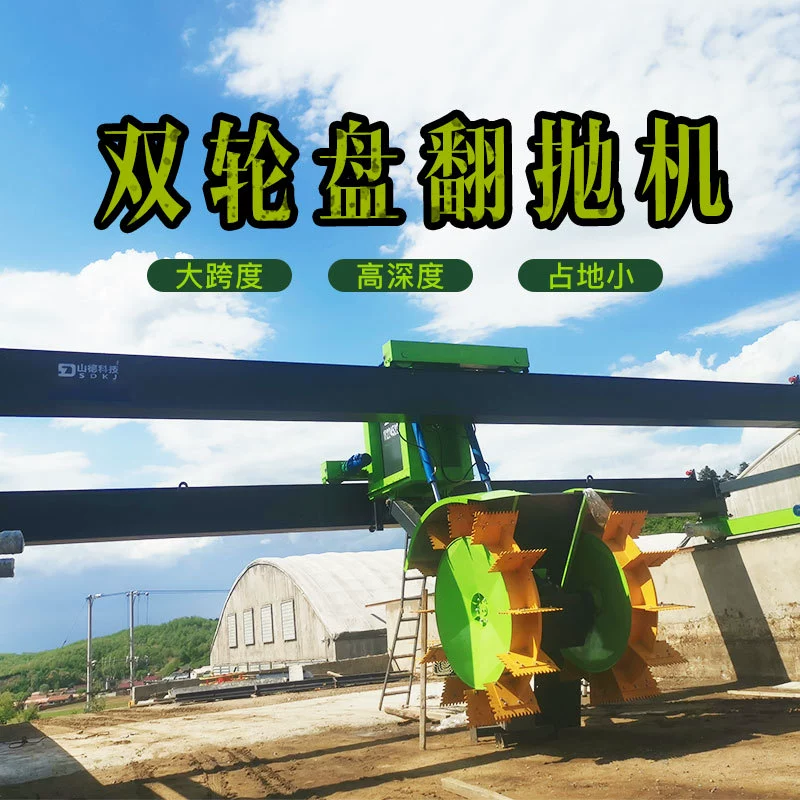 Колесная машина для переворачивания органических удобрений компостирование ферментированная машина для обработки куриного помета Производитель оборудования для переворачивания