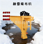 车载式融雪剂撒布机车挂式除雪撒盐机公路除雪撒盐机除冰剂洒布机