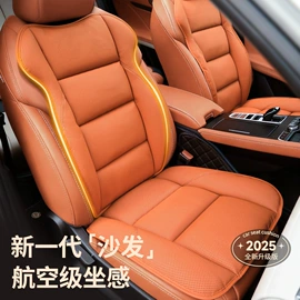 座垫、座套;扶手箱;头枕