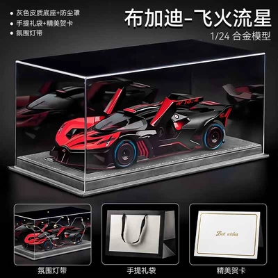 Car ornaments: gift for boys, practical - bugatti-flying-fireball-red-leather-dust-cover-gift-bag-ambient-light-greeting-card