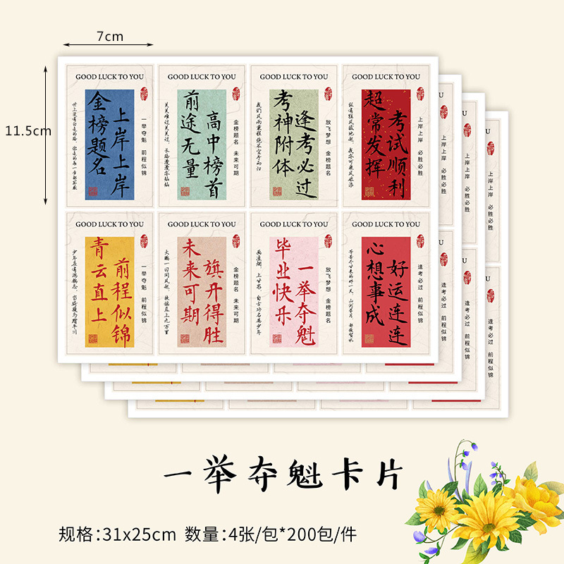 Feliz futuro de la graduación, la tarjeta es brillante, el examen de ingreso a la escuela secundaria, el examen de ingreso a la universidad ganó el primer premio, el ramo de la tarjeta de bendición, la tarjeta de felicitación, el título de la lista de oro