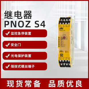 PILZ Ƥ��Ɲ��ȫ�^��� 750104 PNOZ s4 24VDC ԭ�b��Ʒ�F؛���l