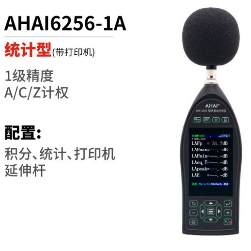 AHAI6256-2A�����񶯷����� �๦����������ͨ��������