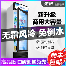 先科商用饮料柜单双门啤酒冷藏展示柜水果保鲜立式冰柜玻璃门冰箱