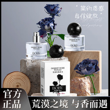 BOBV荒漠玫瑰香水30ml细腻喷雾均匀留香温柔玫瑰香雾化喷头香水女