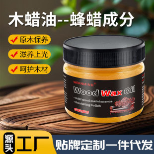Manufacturer Wholesale Wood Wax Oil Mahogany Furniture Maintenance Wax Solid Wood Floor Polishing Care Brightening Polish Wax Cross-Border