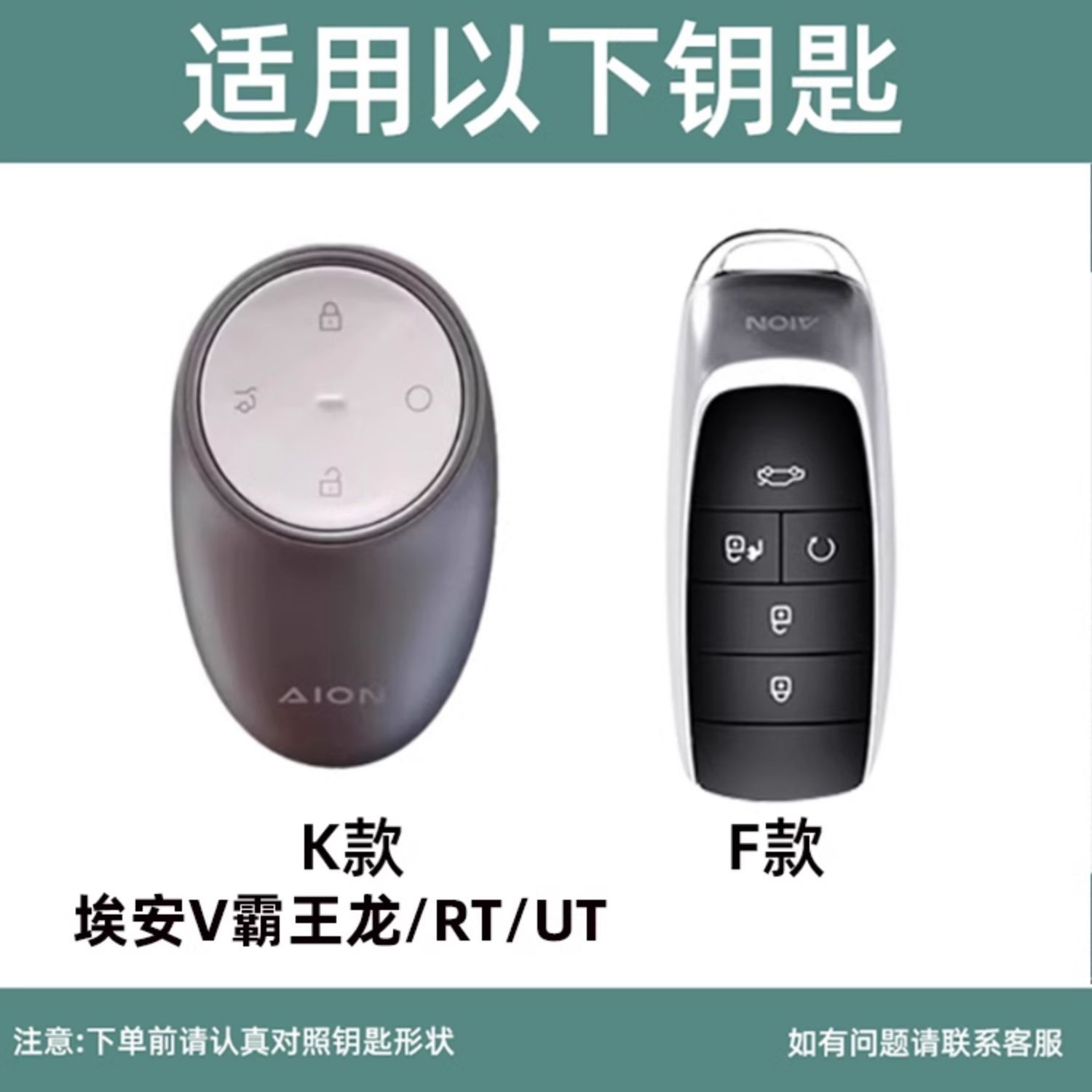 Suitable for 24-25 Second Generation Trumpchi Aian V Tyrannosaurus Key Cover Ur Aian Rtplus Car Metal Buckle Shell