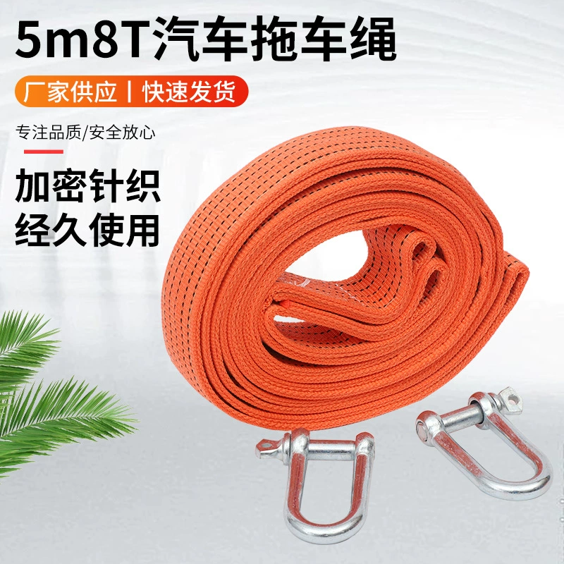 Оптовая Продажа с фабрики 5m8T автомобильный прицеп канат автомобиль аварийно-спасательный трос внедорожник тяговый трос полипропиленовый волоконный прицеп ремень