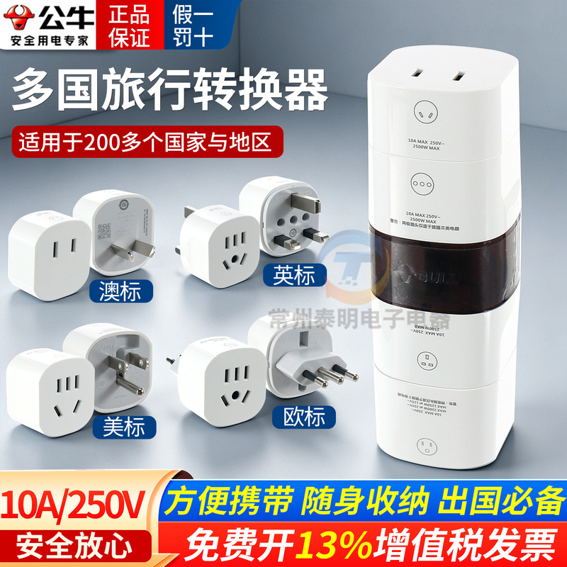 Bull Global Travel Adapter Japan Uk Us Multi-Country Europe Universal Charger Converter Socket Bull Global Travel Adapter Japan Uk Us Multi-Country Europe Universal Charger Converter Socket