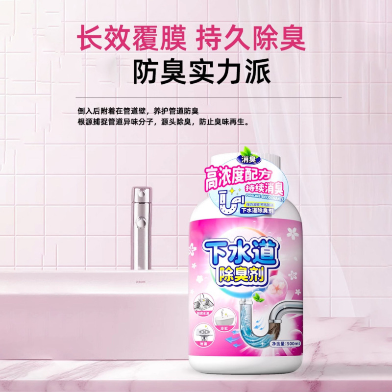 下水道消臭剤トイレ消臭神器厨房トイレ床漏れ配管反臭消臭清新消臭|undefined