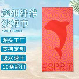 【超细纤维沙滩巾】Beach Towel 支持小批量定制250gsm数码印花