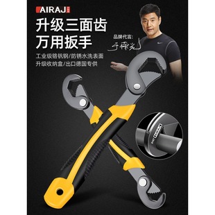 Arrizo Universal Wrench Tool Set Adjustable Open-End Wrench Universal Pipe Wrench Multifunctional Quick Wrench Adjustable Spanner