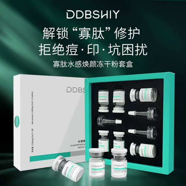 Oligopeptide Fading Acne Marks and Repairing Freeze-Dried Powder Kit 100,000 Active Medical Freeze-Dried Powder Manufacturer