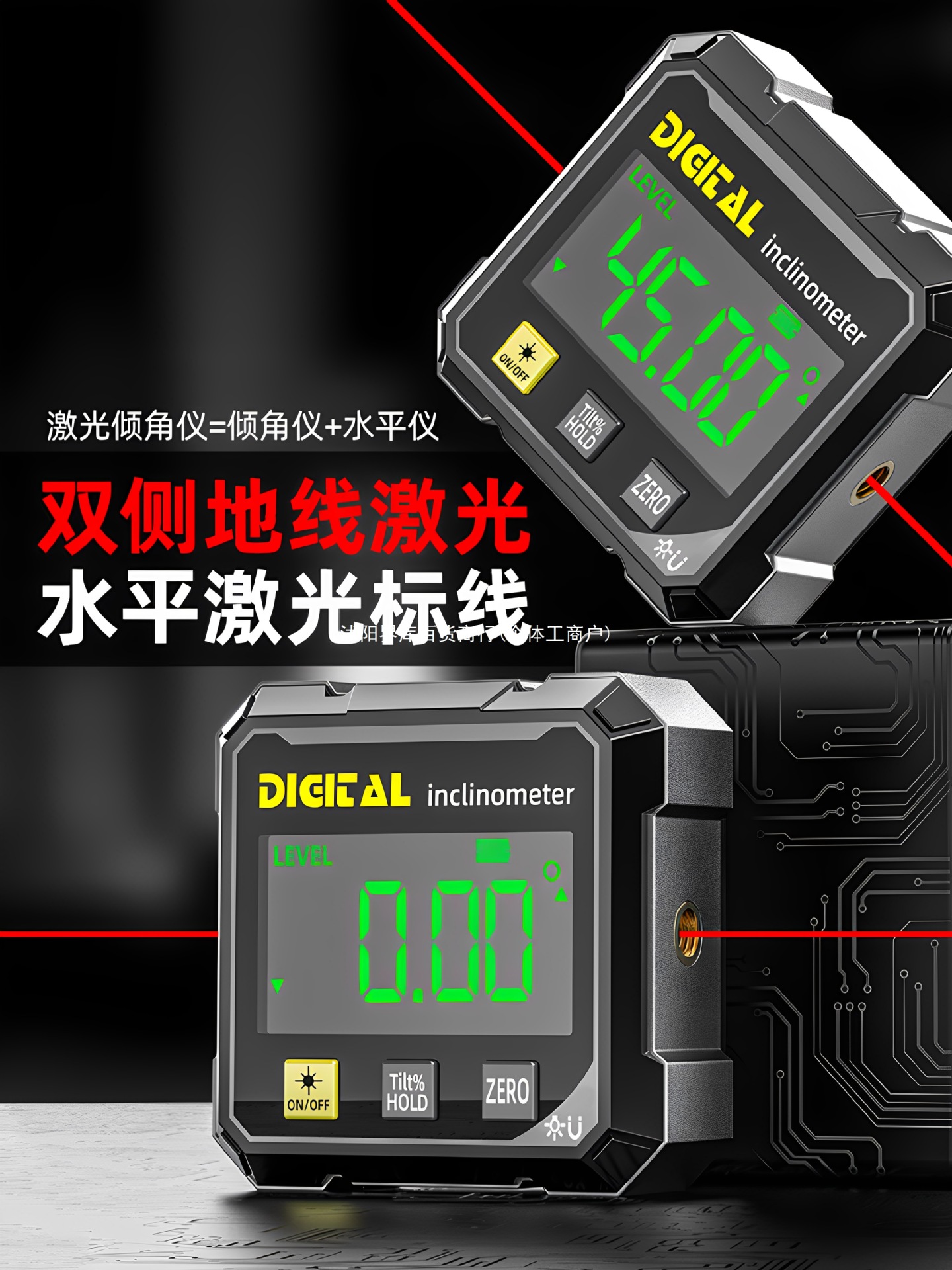 高精度数显倾角仪激光水平仪小型新型带磁角度测量仪多功能坡度尺