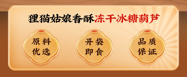 Freeze-Dried Candied Hawthorn Balls Seedless Bing Tang Hu Lu Snack Sweet Sour Crispy 100g Bag overview