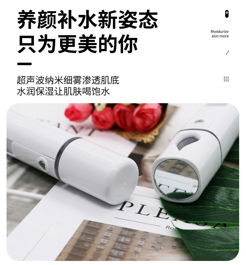 新款便携式喷雾手持保湿冷喷补水仪USB充电迷你加湿器批发详情5