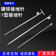 镀锌防雷避雷接地针接地桩工程家用充电桩接地线接地极接地棒