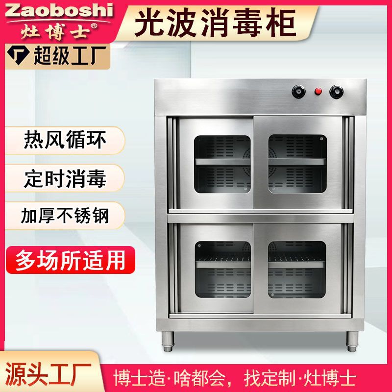 Cross-border hot air disinfection cabinet with light-wave ozone sterilization and disinfection, double-door stainless steel for disinfecting tableware, cutting boards, bowls, chopsticks, and knives