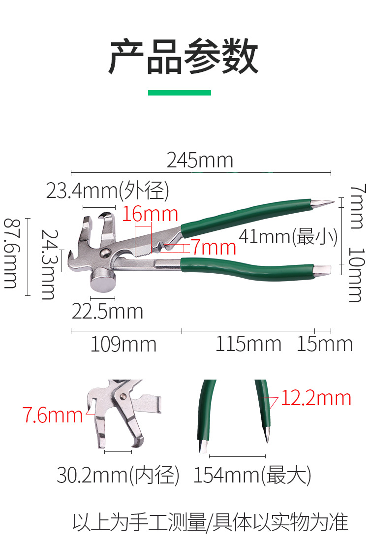 Tire Balancing Tongs Balancing Hammer Balancing Block Removal Pliers Balancing Tool Tire Dynamic Tire Tire Adhesive Block Blade Auto Protection