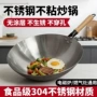 家用防粘物理圆底炒菜锅