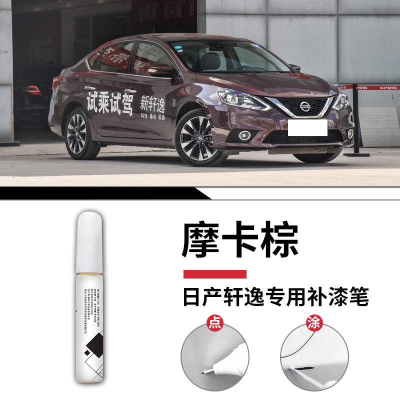 Nissan Sylphy Moka màu nâu bút sơn đơn giấy mờ / Tiêu chuẩn