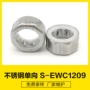 静音防水生产单向轴承