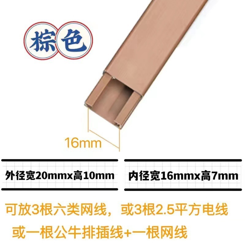 壁配線トラフ、目に見えないネットワークケーブル、露出配線装飾品、ケーブル管理ボックス、粘着正方形光ファイバーPVCケーブルトラフ|undefined