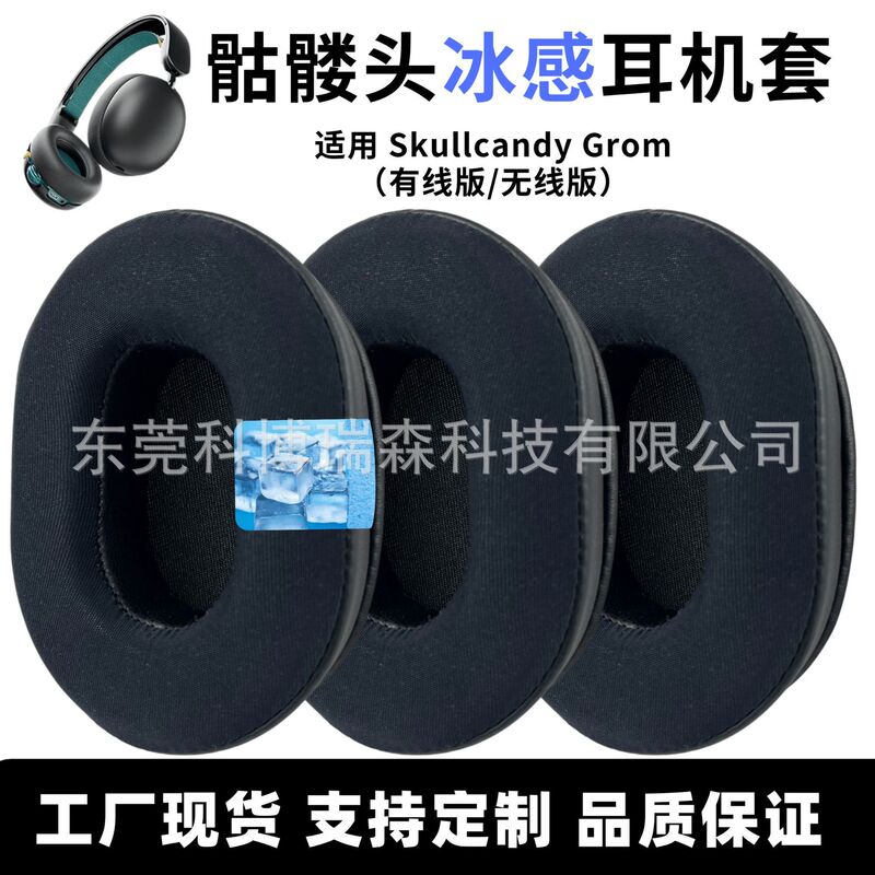 For Skull Skullcandy Grom Wired, Wireless Ice Sense Headset Sponge Mask Ear Mask Ear Mask