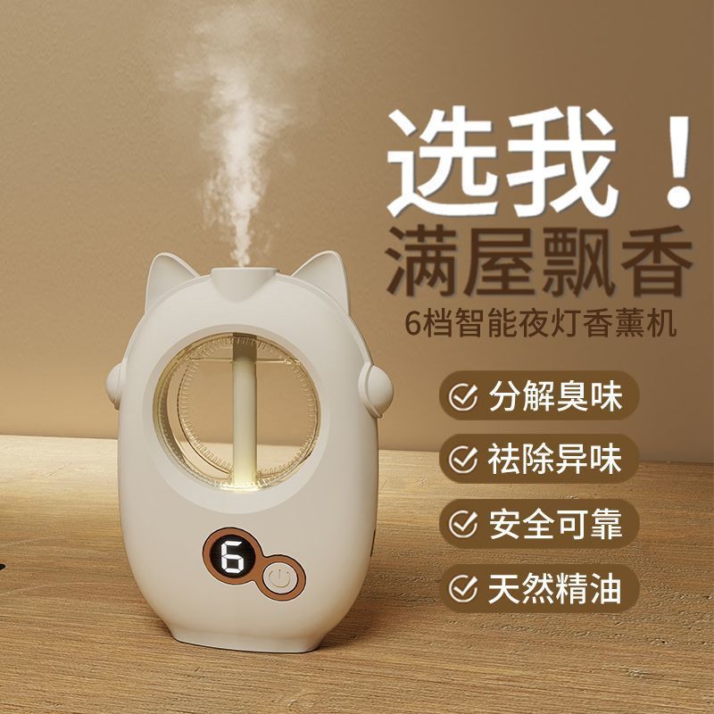 空气家用卧室香薰机自动喷香机清新持久除异味留香清新剂厕所室内|undefined