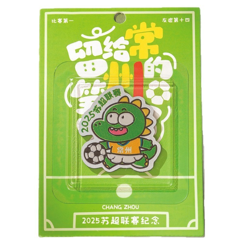 翁楷苏超联赛周边文创纪念品冰箱贴江苏足球城市限定款文创冰箱贴|undefined