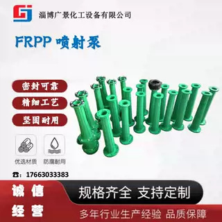 供应水喷射泵专业制造1件全球发货